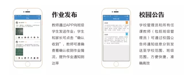 把校園裝進(jìn)APP5.webp.jpg 把校園裝進(jìn)APP5.webp.jpg